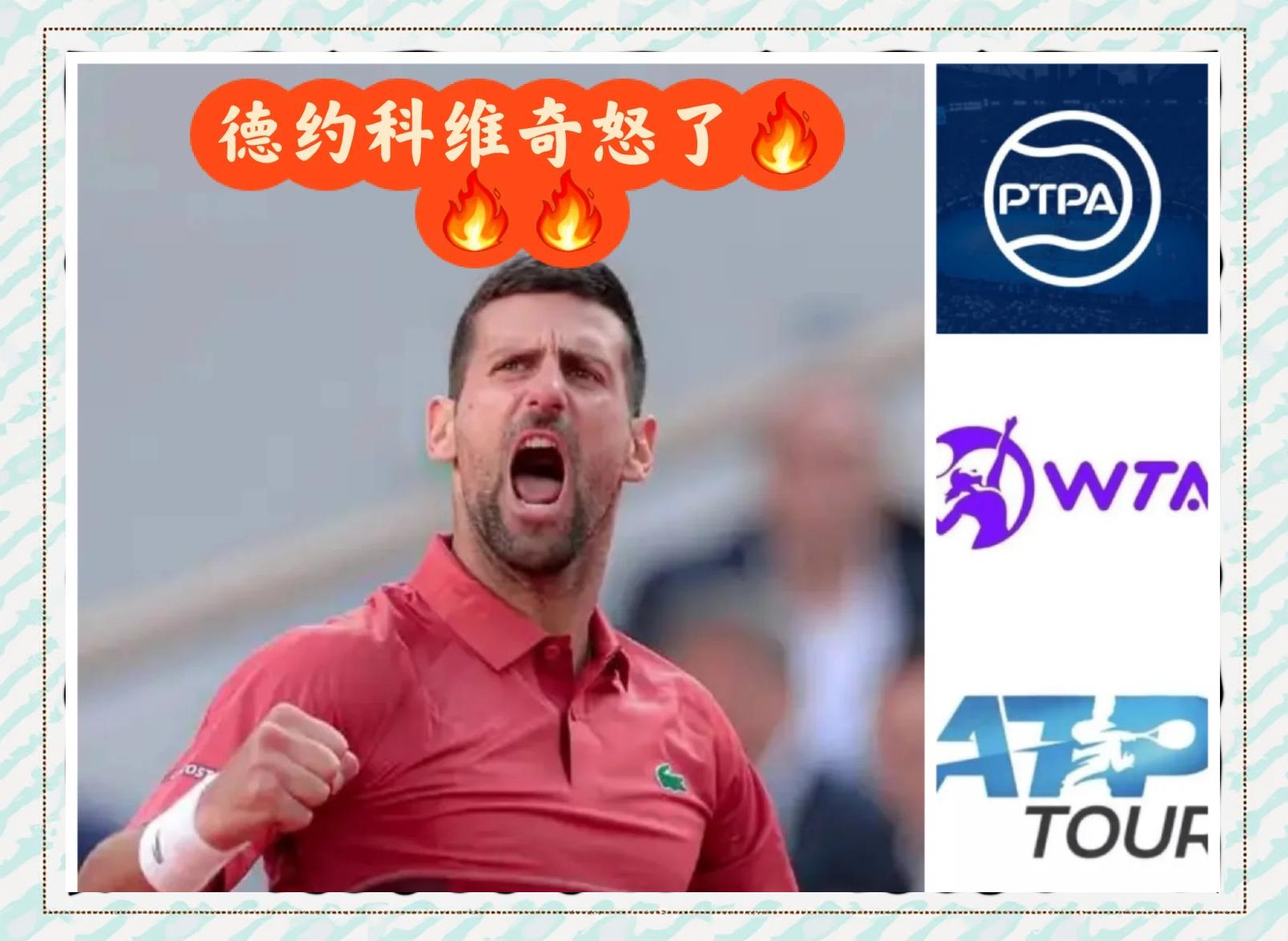 德约科维奇官方宣布比赛局势复杂新规,RNG引发争议!引发球迷热议的简单介绍 德约科维奇官方宣布比赛局势复杂新规,RNG引发争议!引发球迷热议的简单介绍